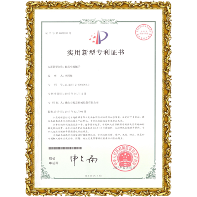 振嘉吸塑包裝機(jī)-實(shí)用新型專利