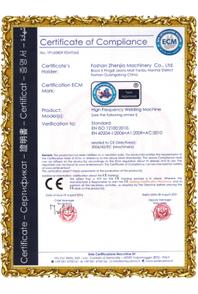 振嘉吸塑包裝機(jī)-CE質(zhì)量認(rèn)證