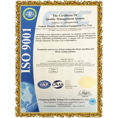 振嘉吸塑包裝機(jī)-ISO9001認(rèn)證