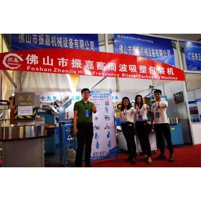佛山市振嘉機械設(shè)備有限公司參加 “陽江國際五金刀剪博覽會”
