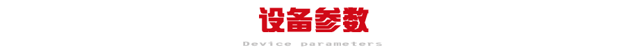 單頭轉(zhuǎn)盤式高頻機